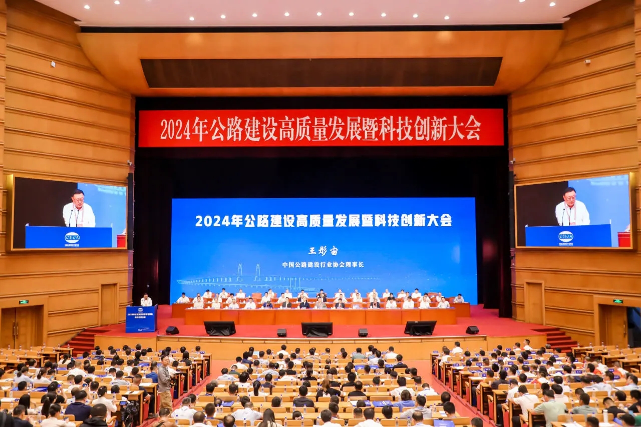 好消息！公路建設六公司成果獲評中國公路建設行業協會2023年...